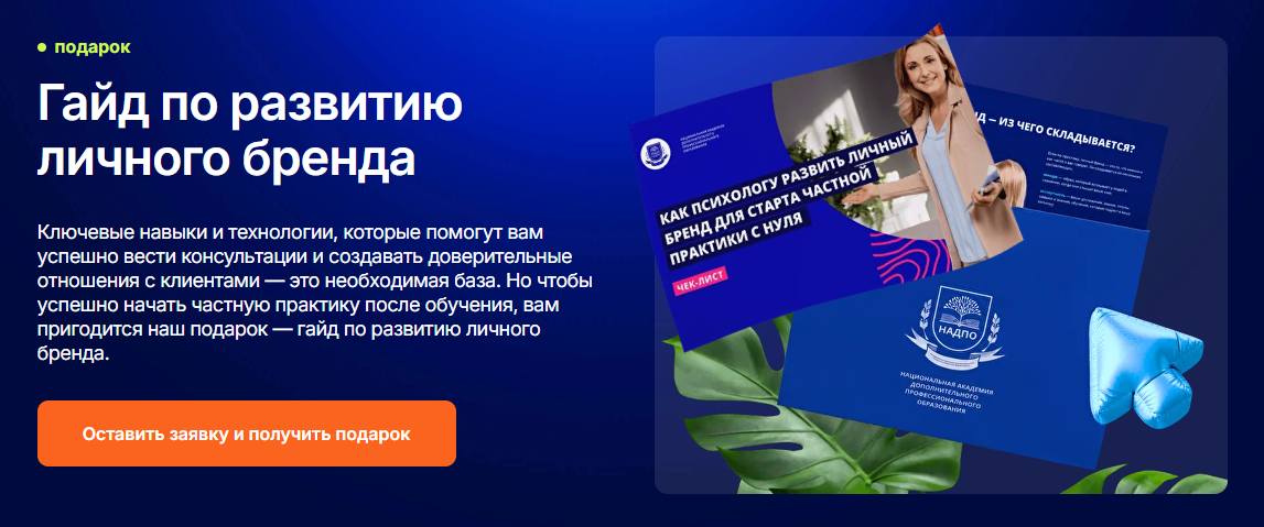 NADPO Psychology Promo Codes and Course Discounts