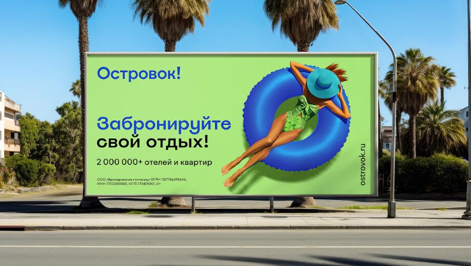 ostrovok.ru