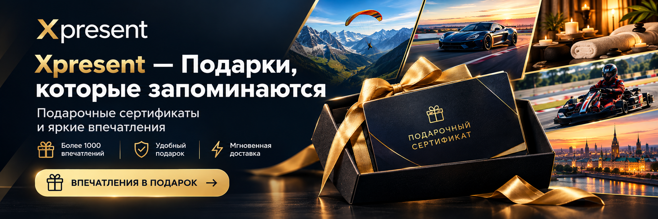 Xpresent discount codes and gift experience deals