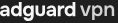 AdGuard VPN