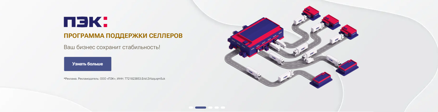 pecom.ru
