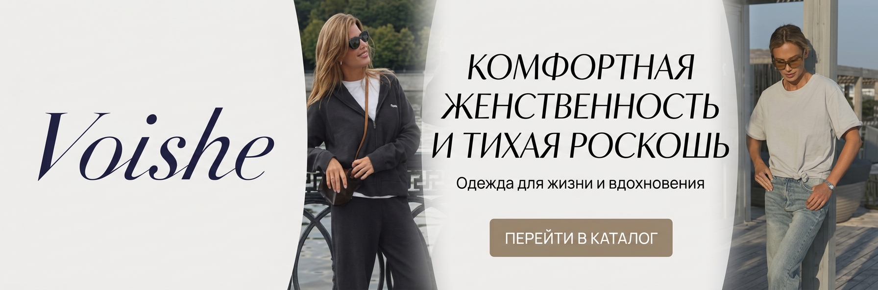 VOISHE Discount Codes and Voucher Deals Banner