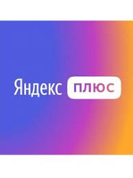 Yandex Plus Promocode tracking logo